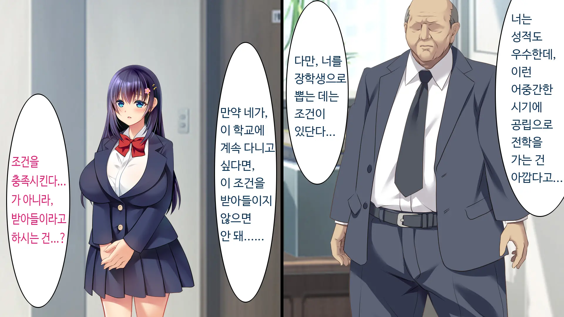 Kare To Kanojo No 7-Nenkan | 그와 그녀의 7년간 - 소중히 여겨온 사연있는 그녀를 중년남성에게 빼앗기다-